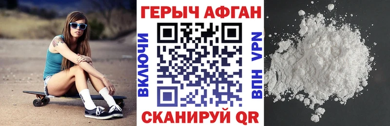 Героин герыч  Павловская 