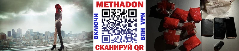 МЕТАДОН мёд  hydra ONION  Павловская 